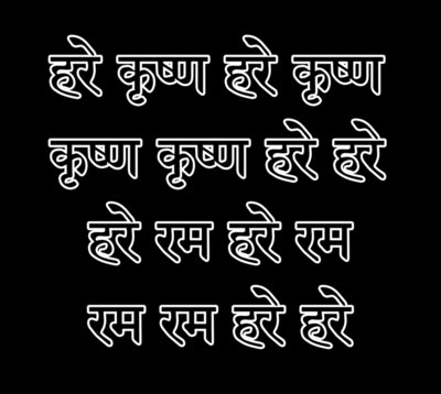 Maha Mantra